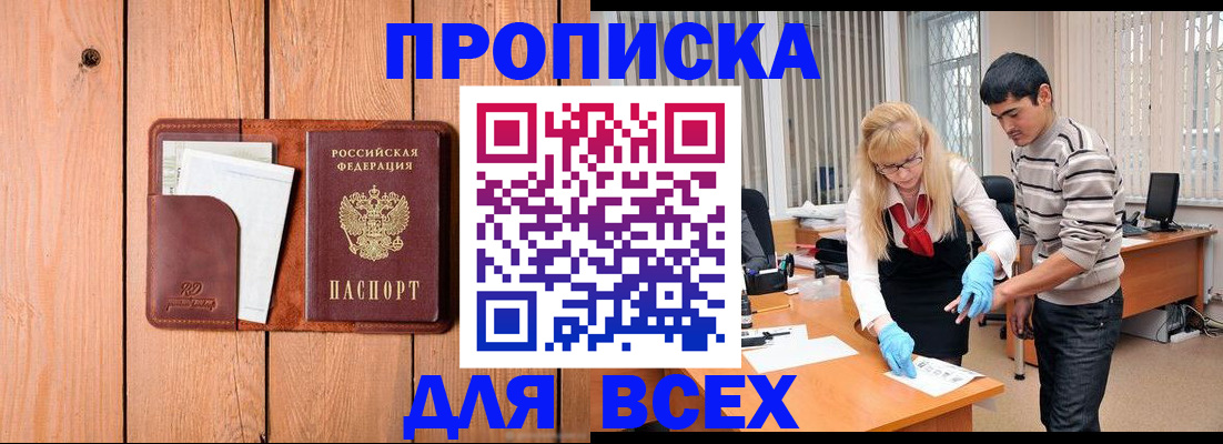 временная регистрация собственник в Кувандыке