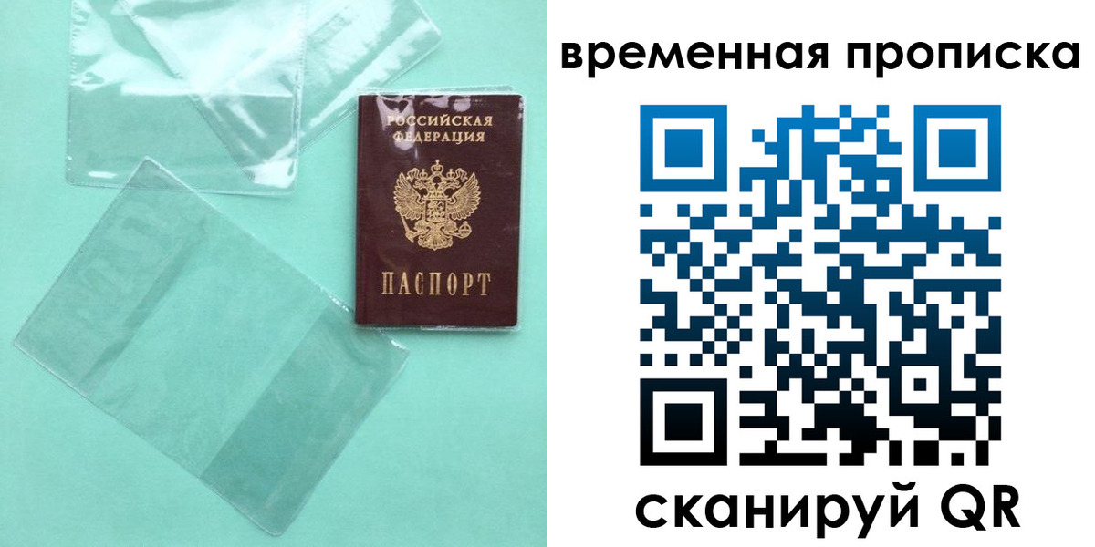 временная регистрация гарантия в Кувандыке