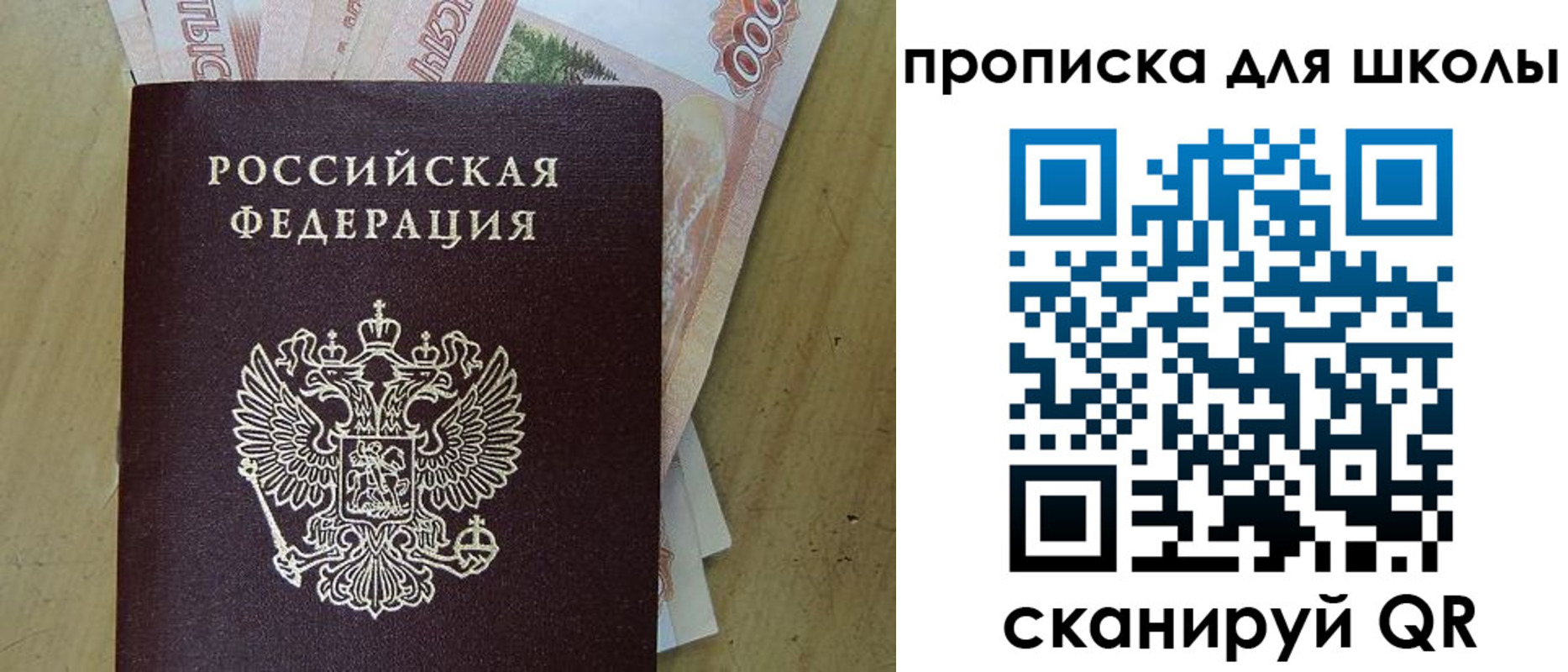 регистрация для дет. сада в Кувандыке