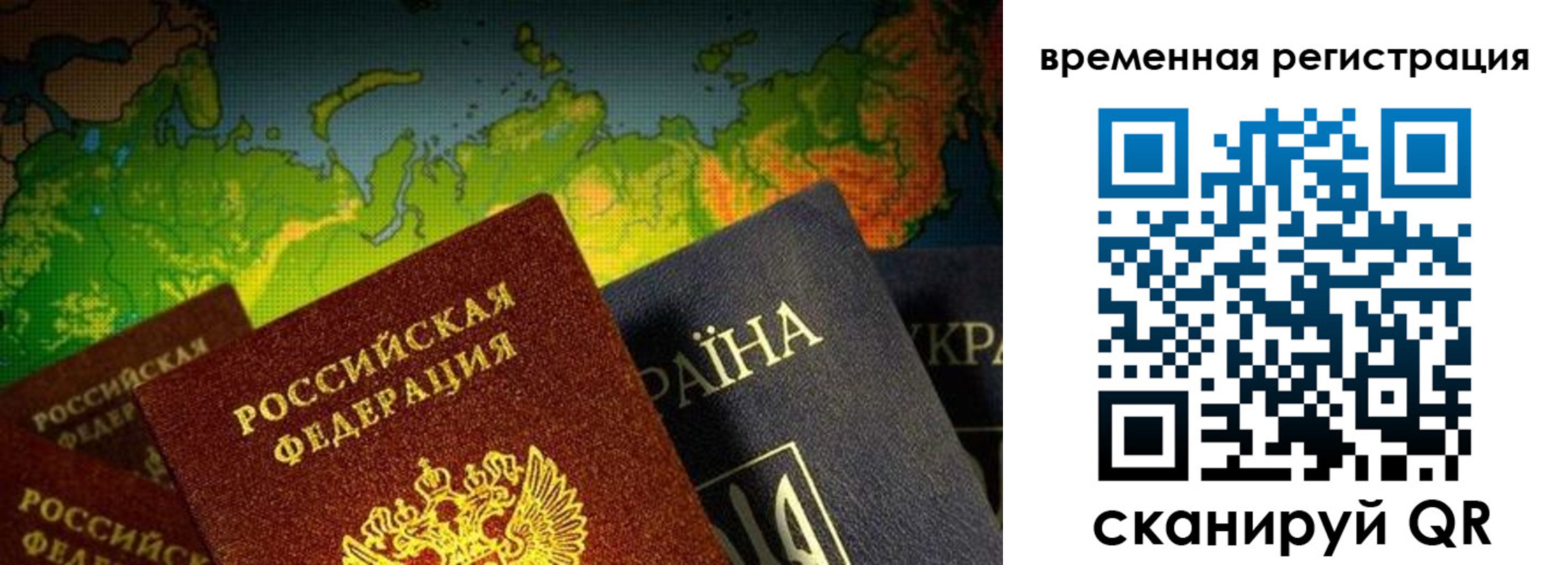 прописка в Кувандыке