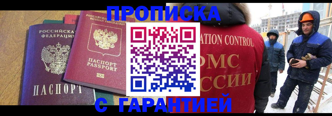 прописка в квартире в Кувандыке