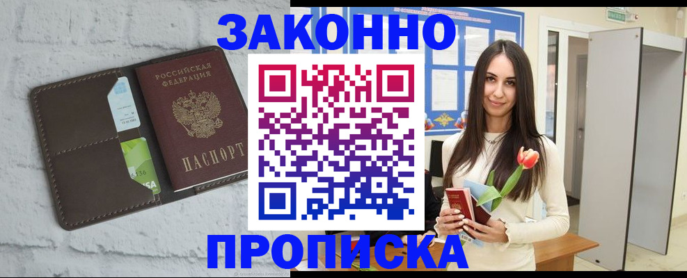 временная регистрация в Кувандыке